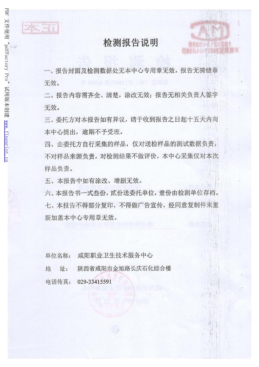 6690必发集团官网