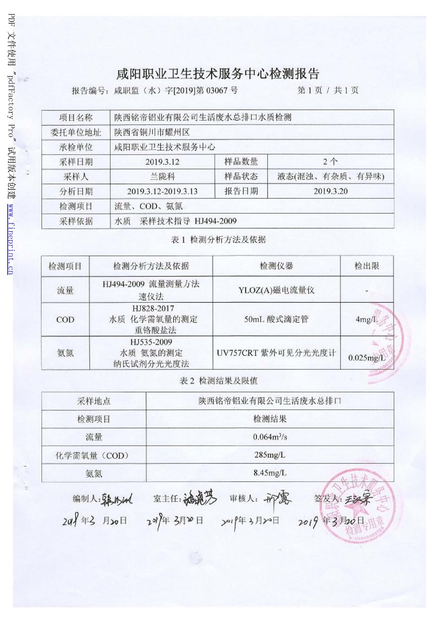 6690必发集团官网