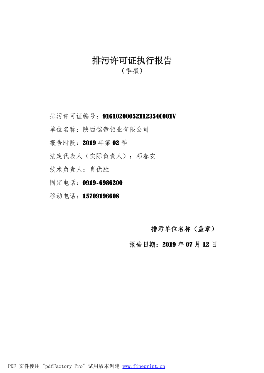 6690必发集团官网