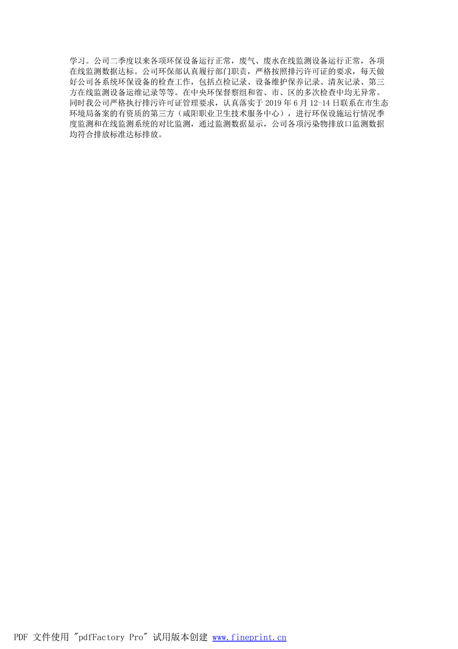 6690必发集团官网