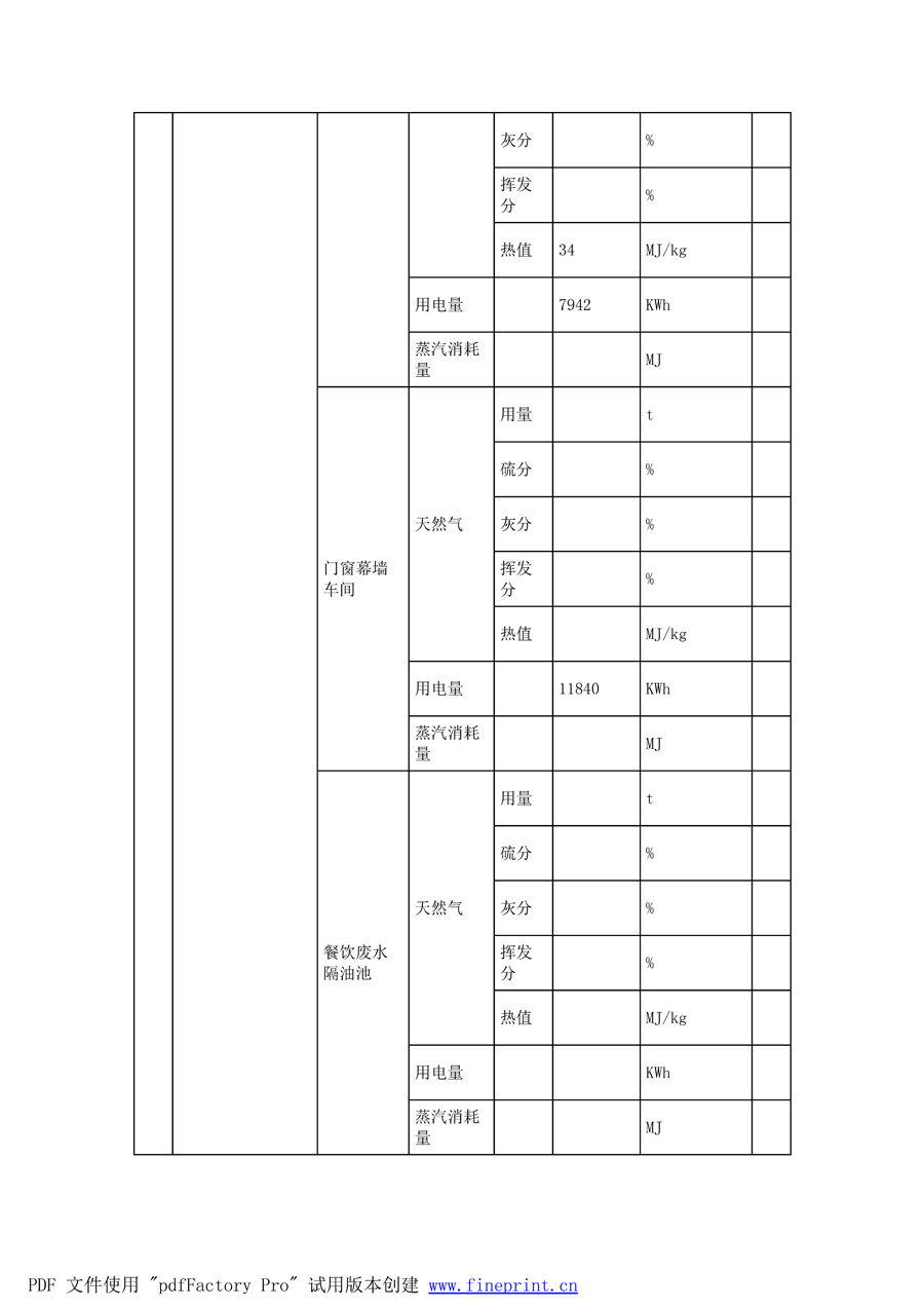 6690必发集团官网