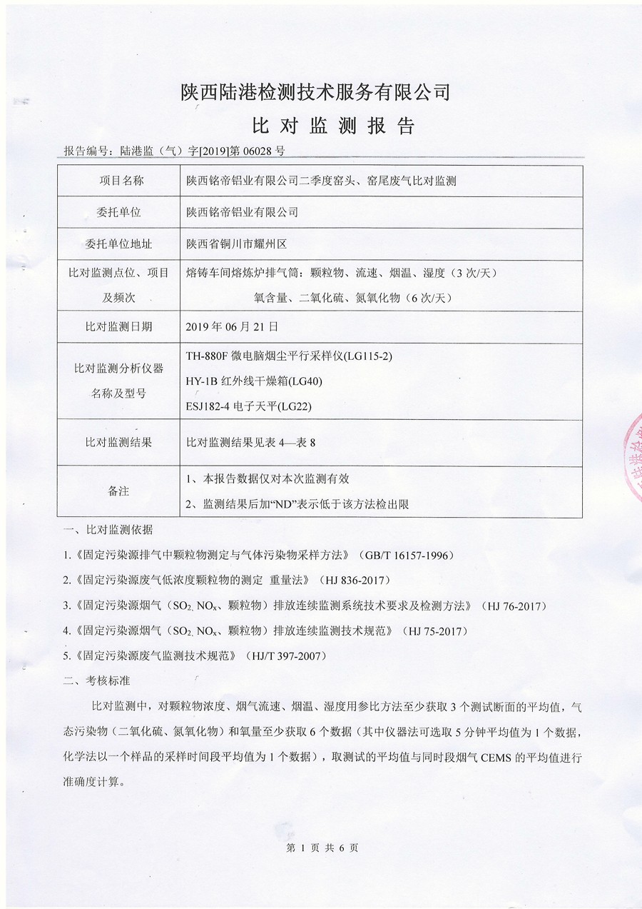 6690必发集团官网