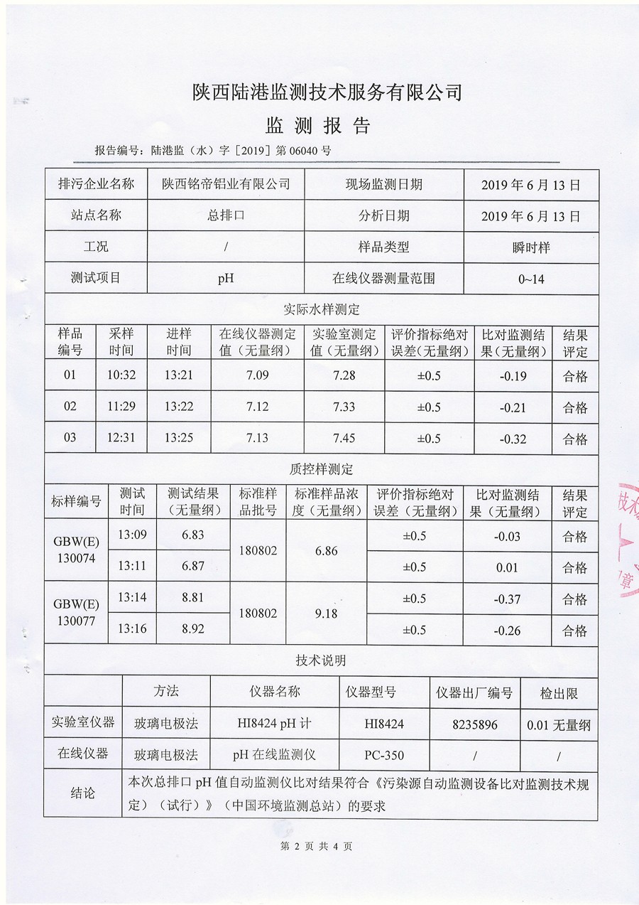 6690必发集团官网