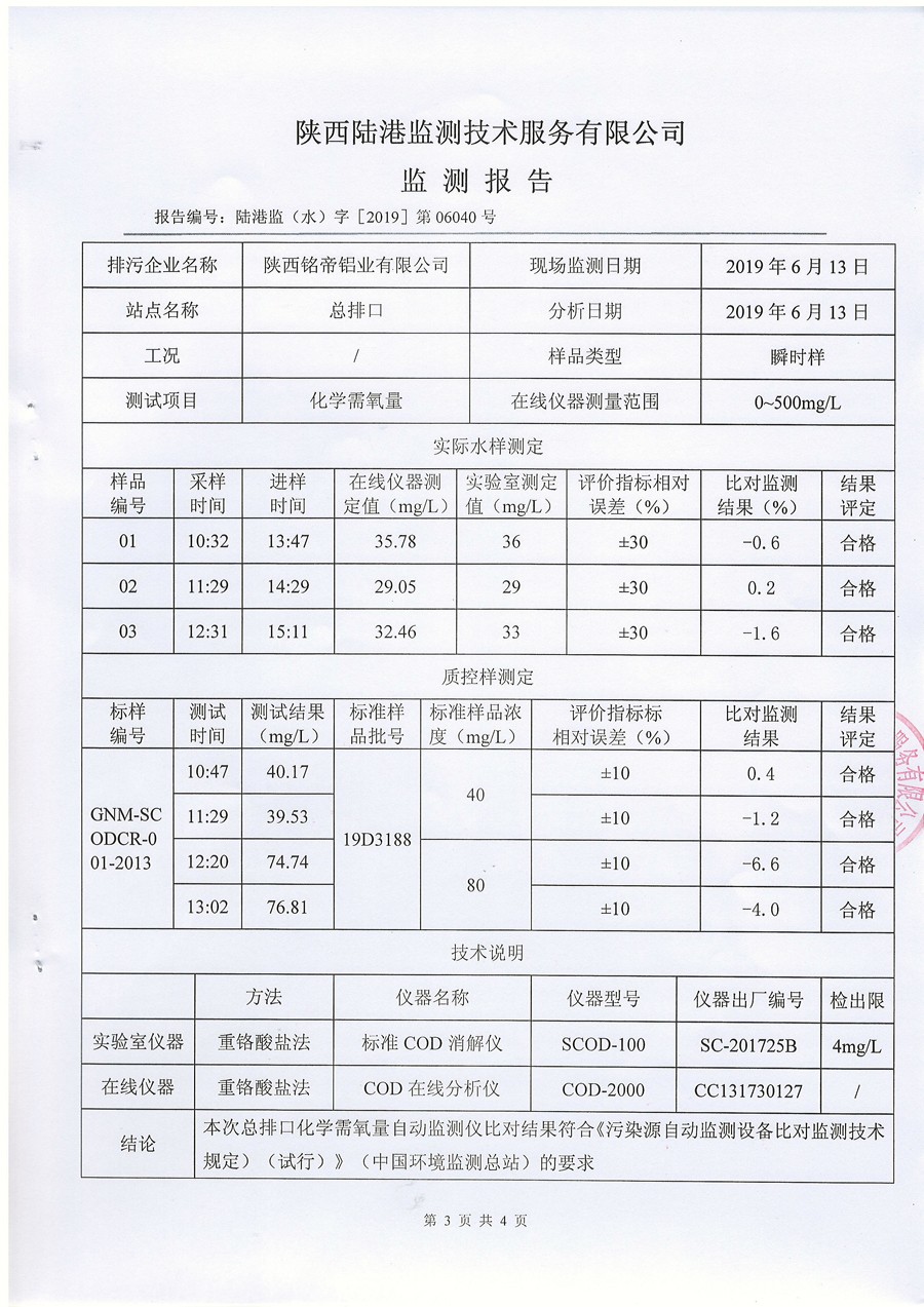 6690必发集团官网