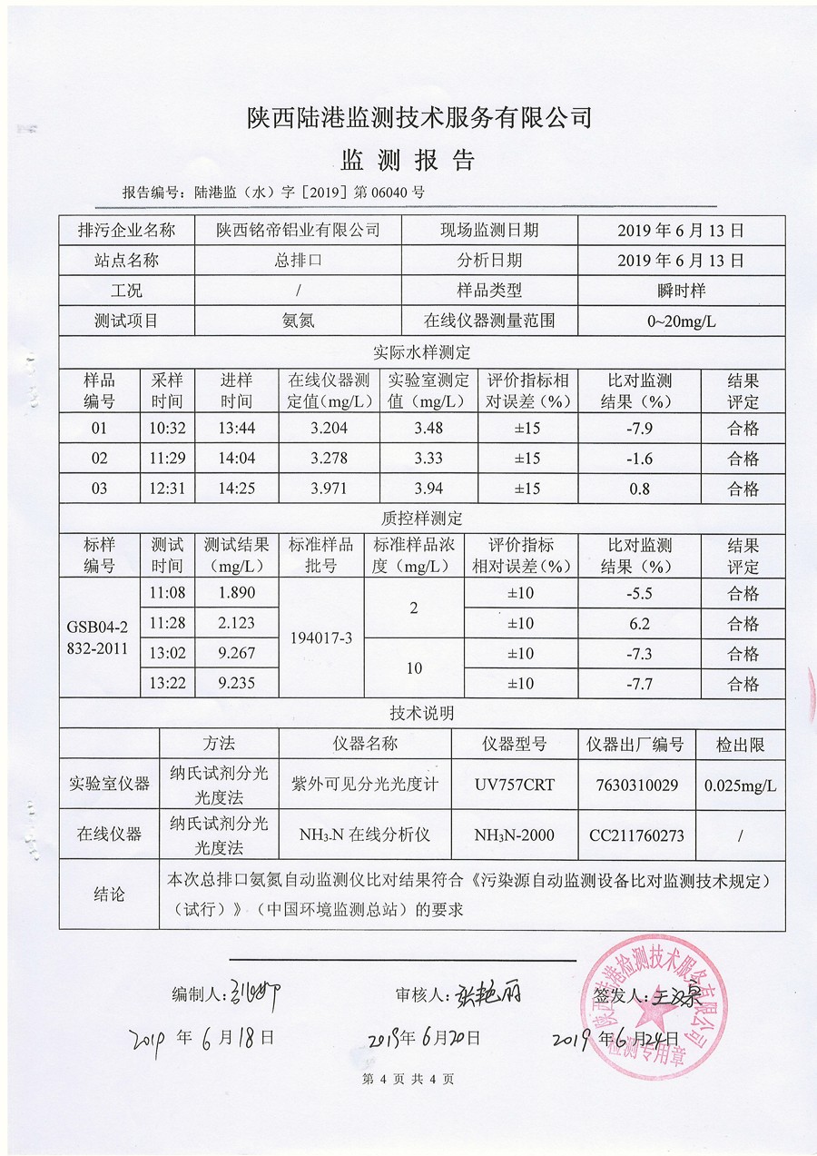 6690必发集团官网
