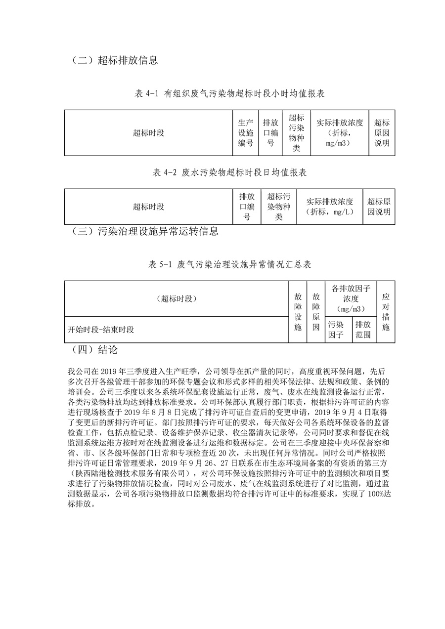 6690必发集团官网