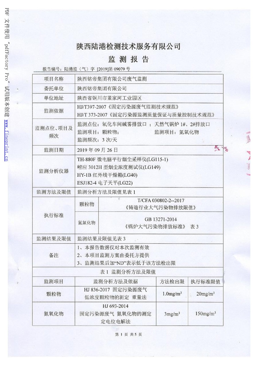 6690必发集团官网