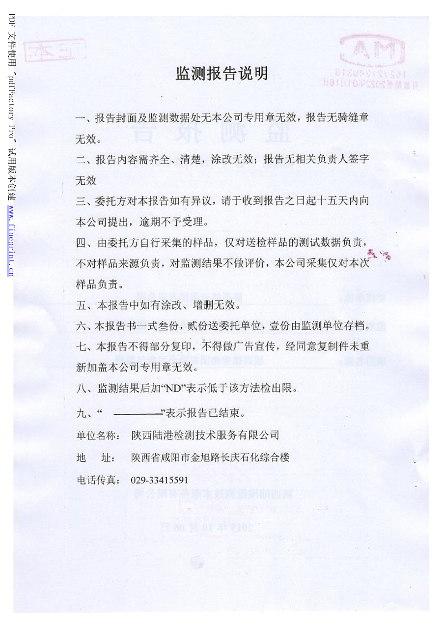 6690必发集团官网