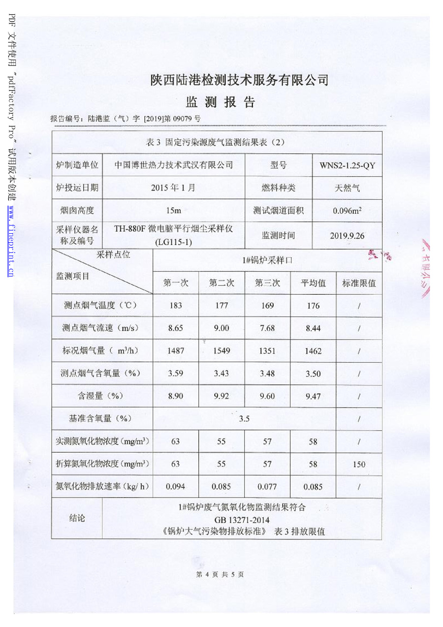 6690必发集团官网
