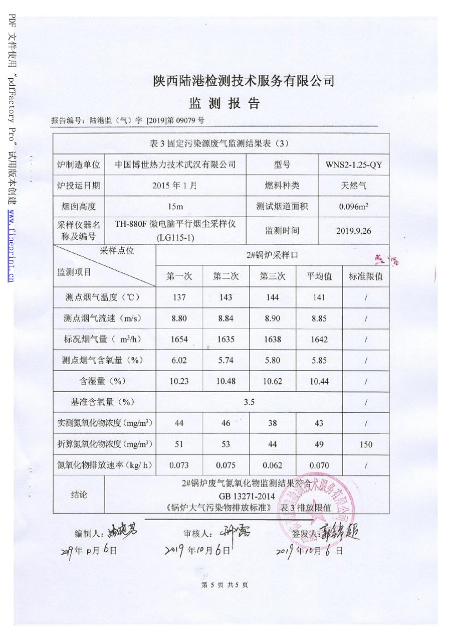 6690必发集团官网
