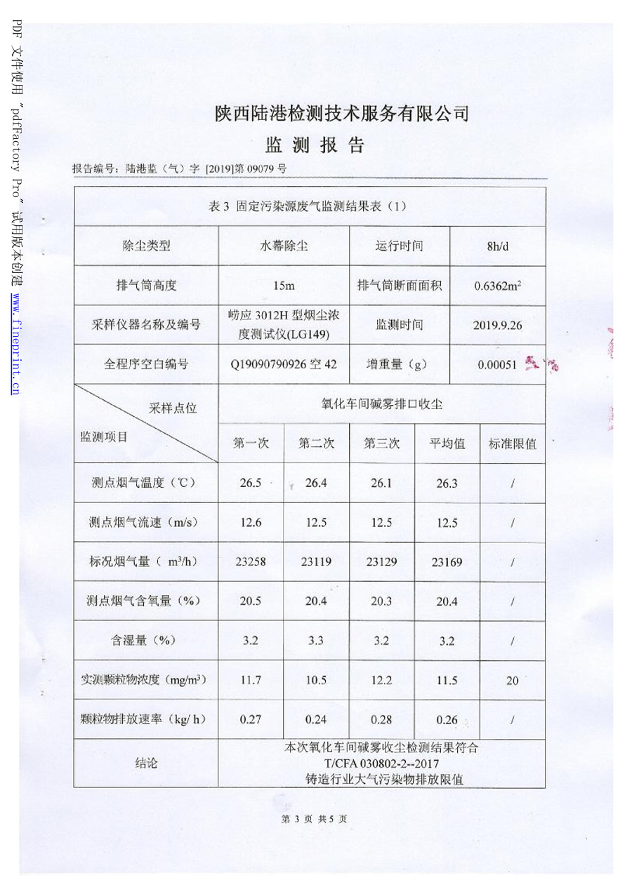 6690必发集团官网