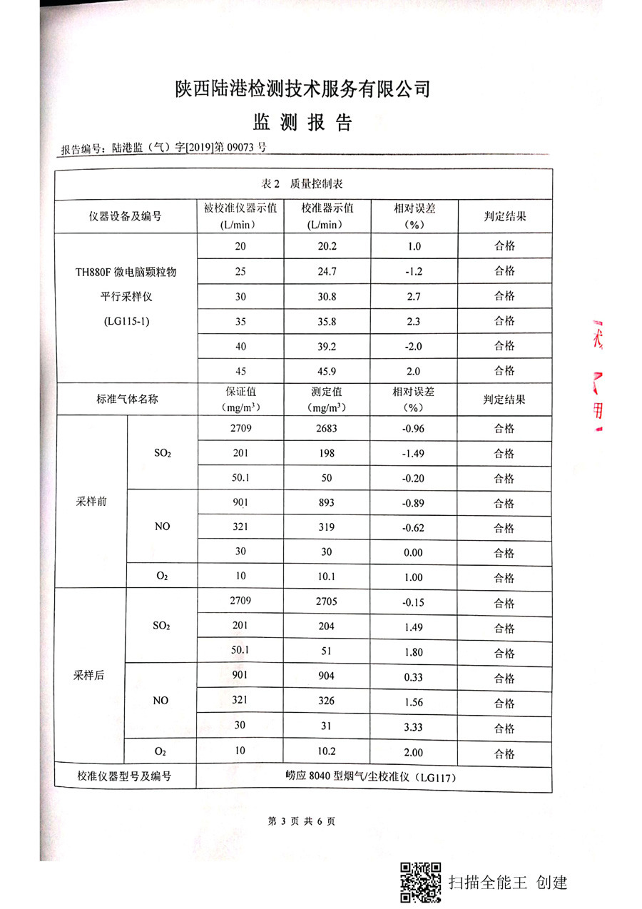 6690必发集团官网