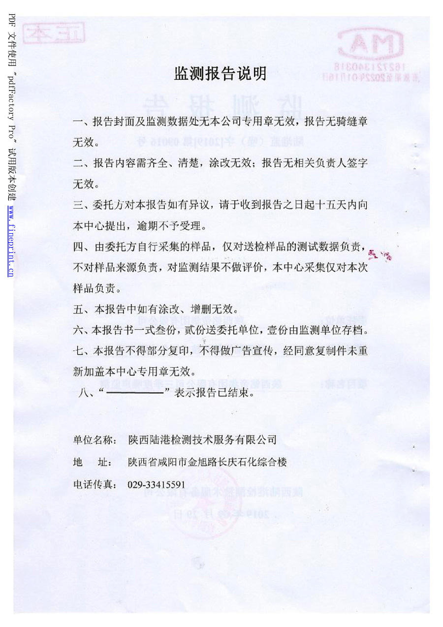 6690必发集团官网