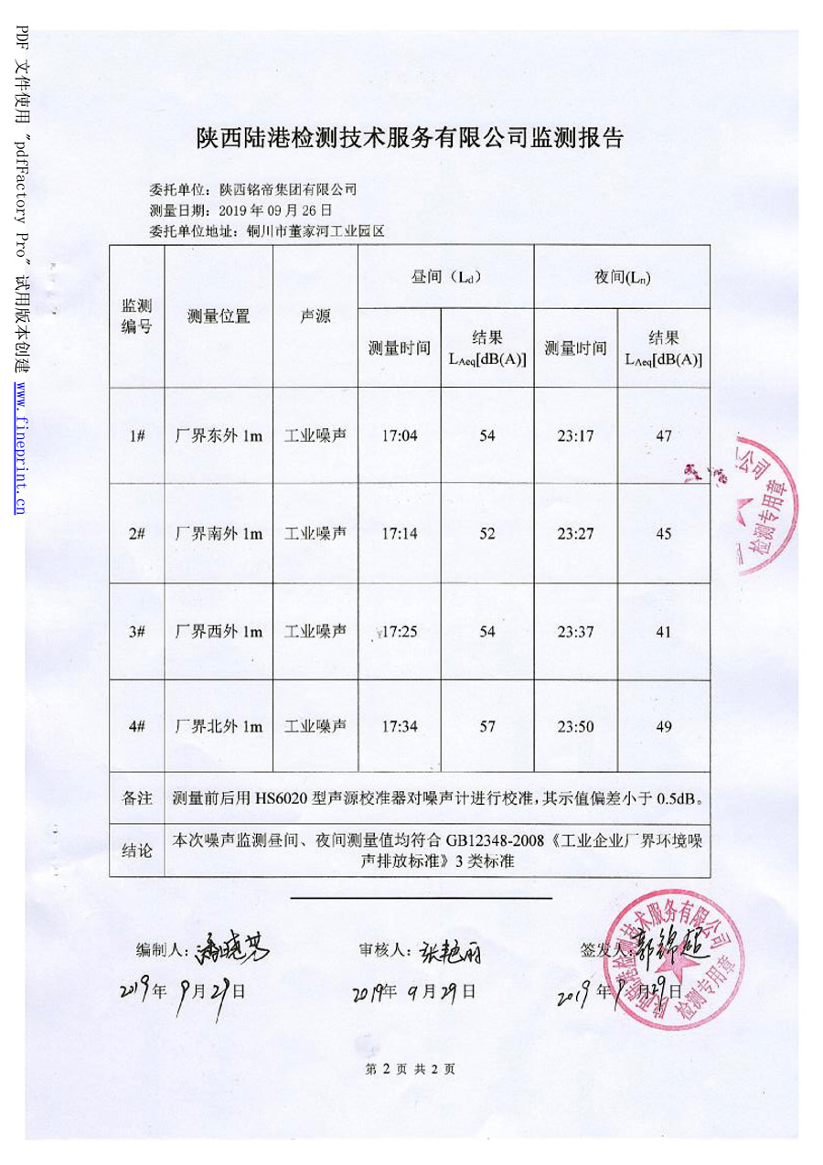 6690必发集团官网
