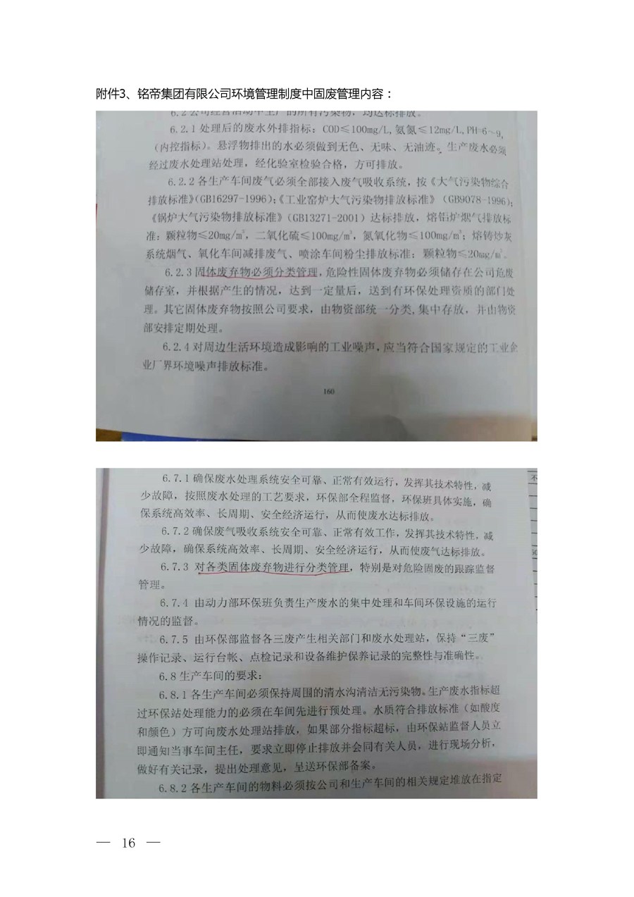 6690必发集团官网