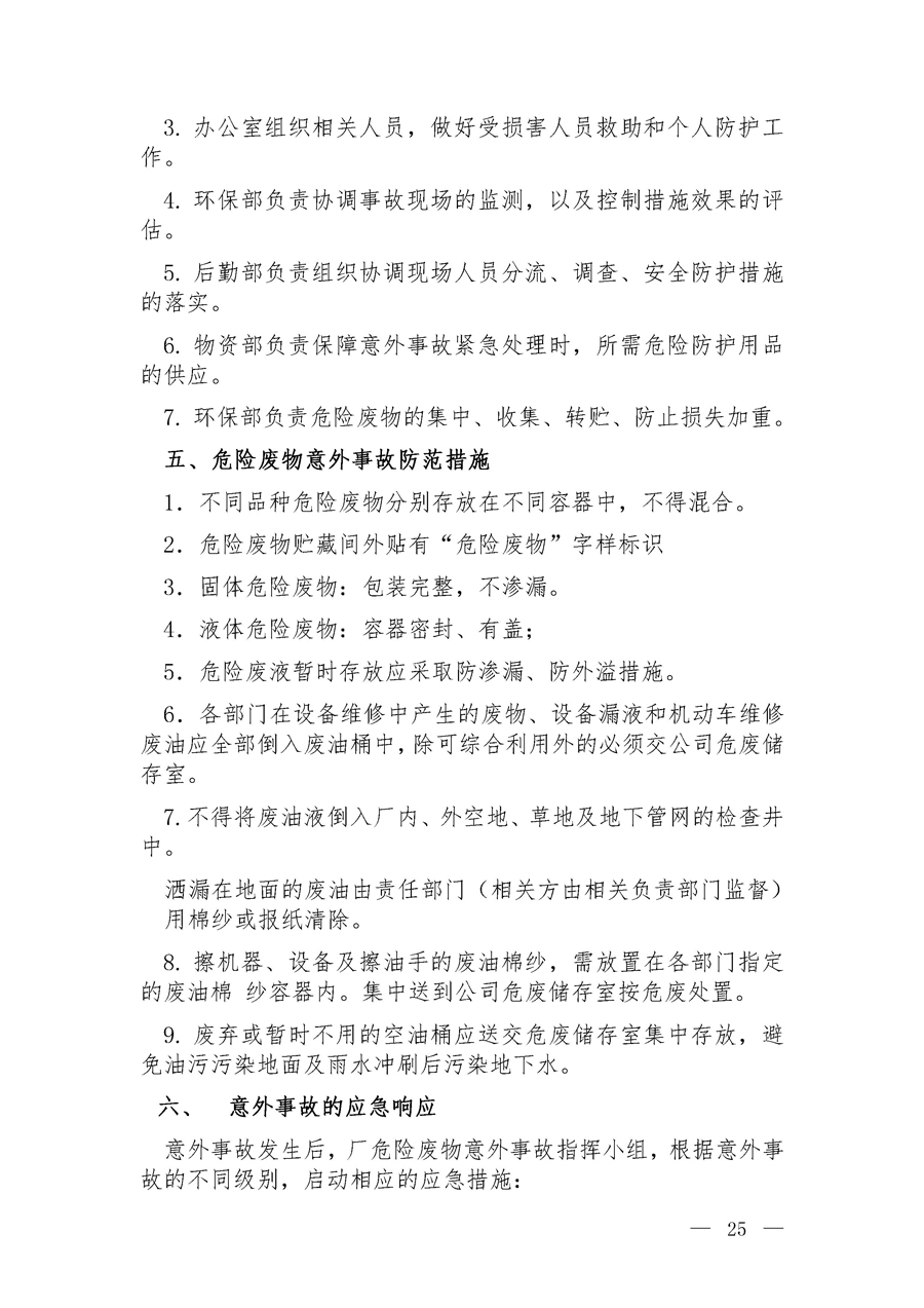 6690必发集团官网