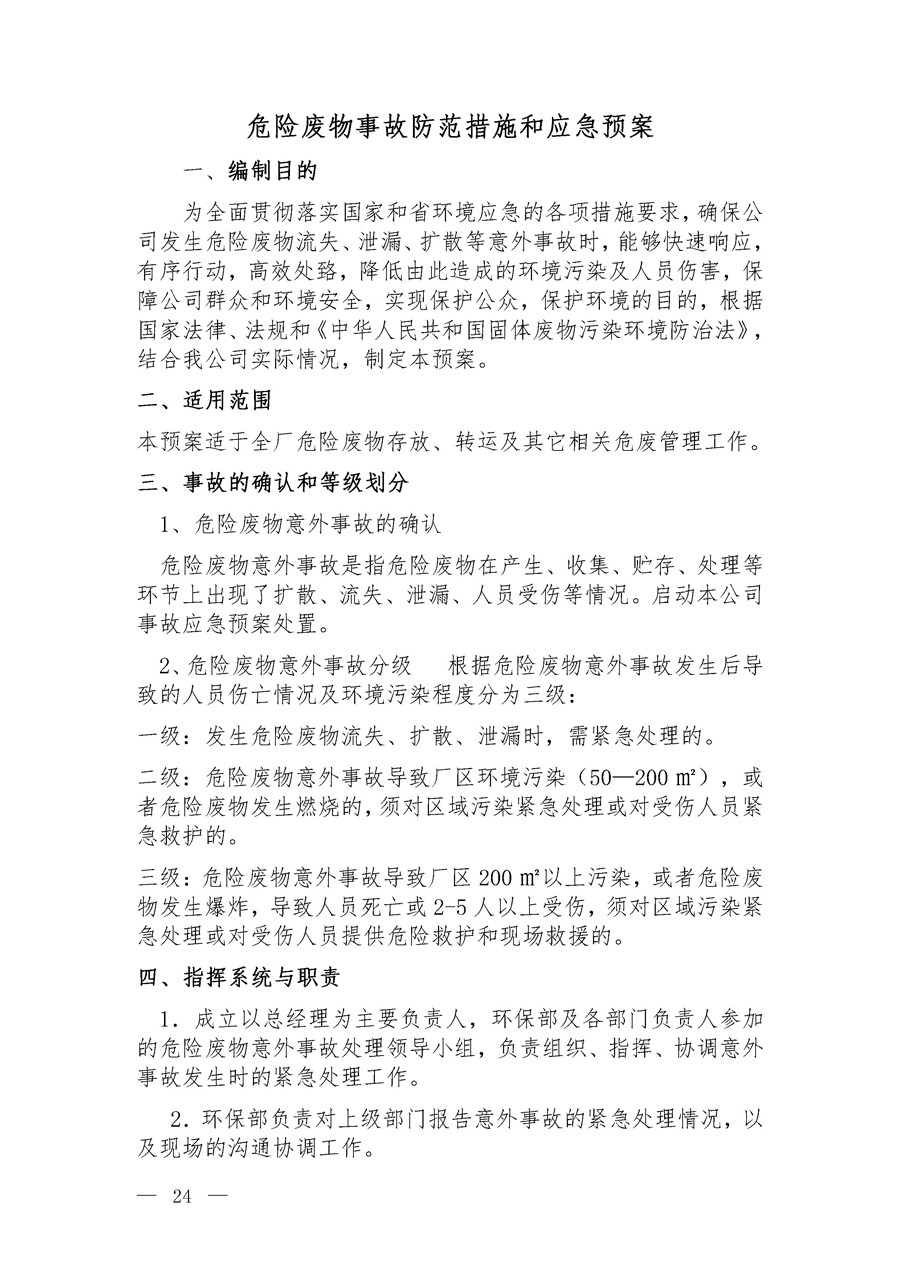 6690必发集团官网