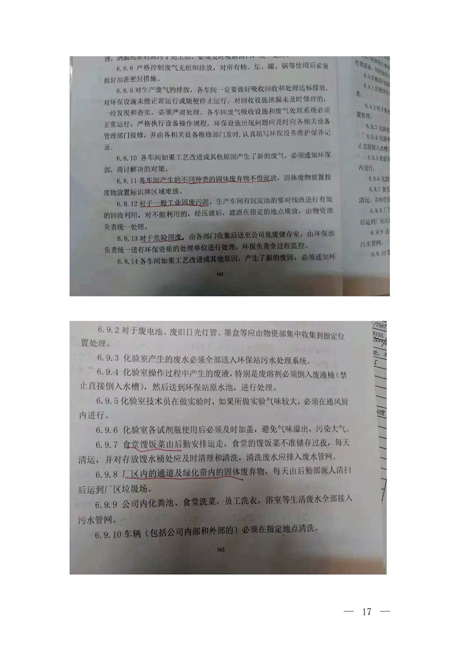 6690必发集团官网