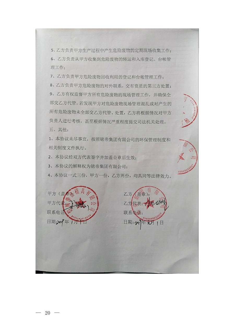 6690必发集团官网