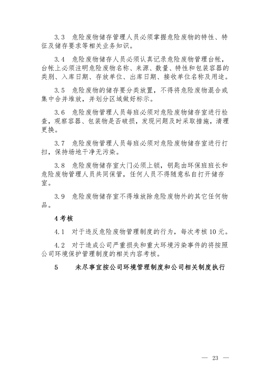 6690必发集团官网