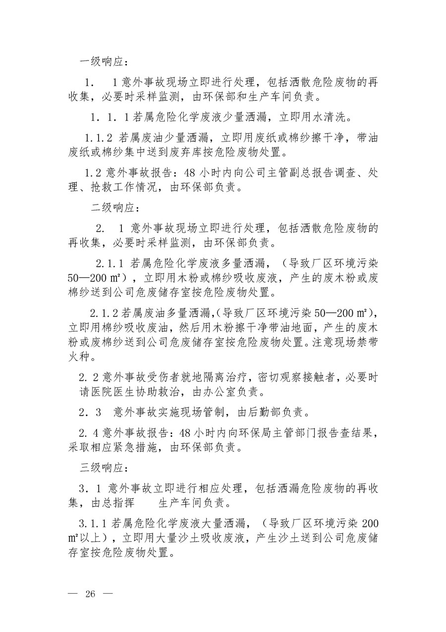 6690必发集团官网