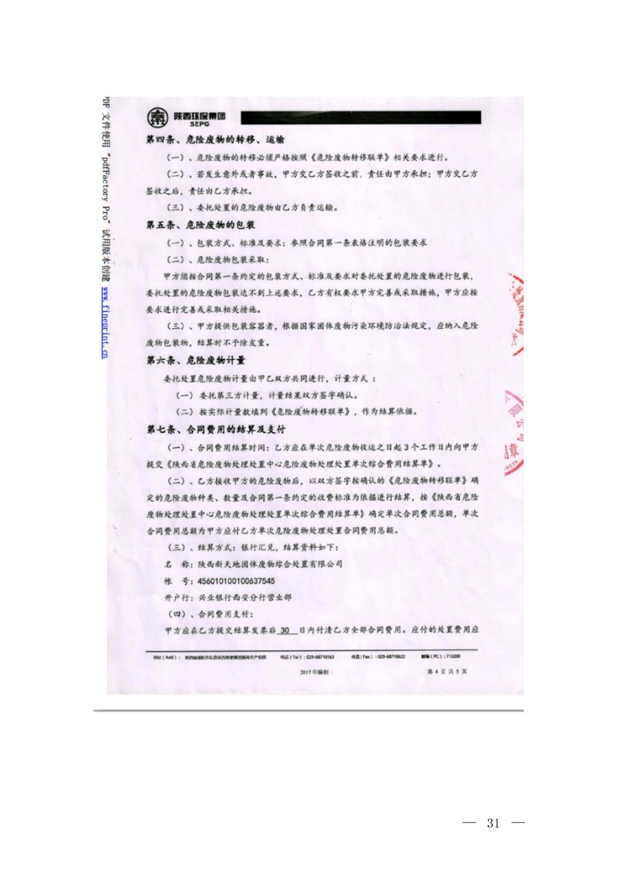 6690必发集团官网