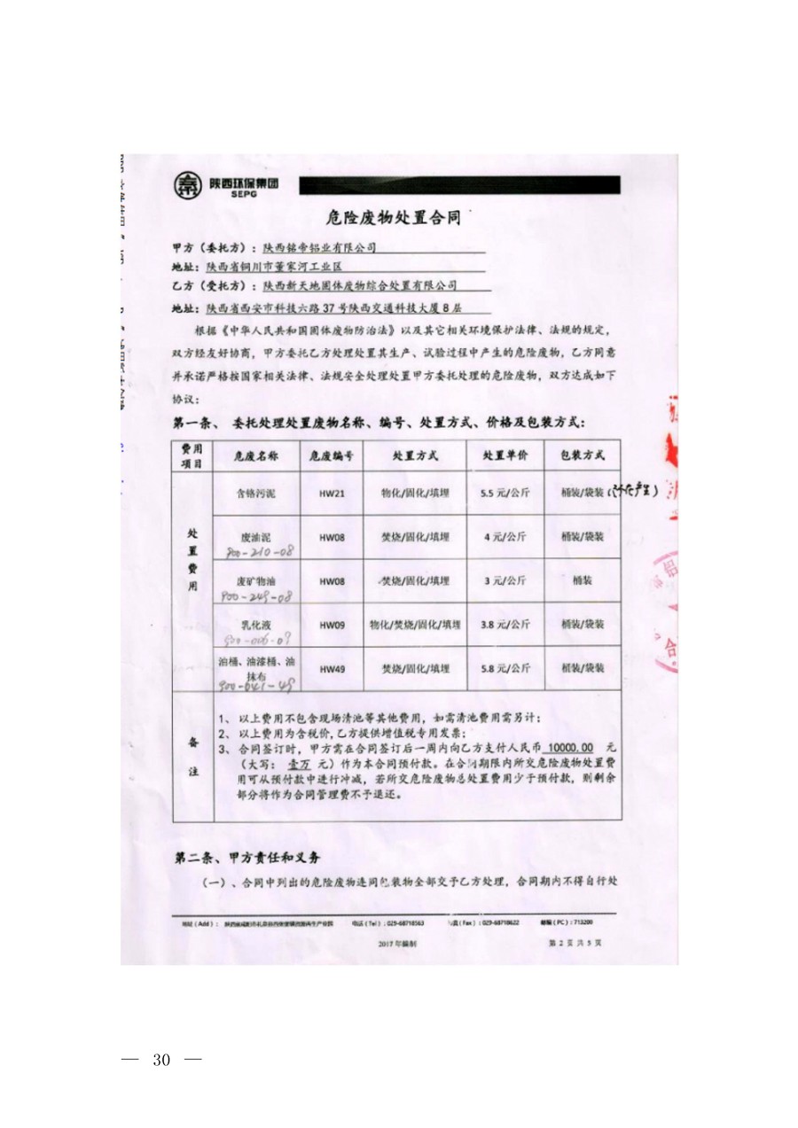 6690必发集团官网