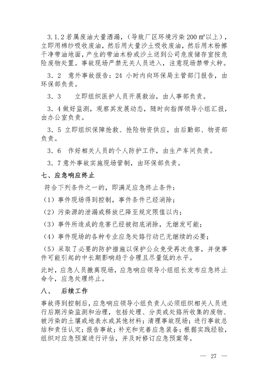 6690必发集团官网