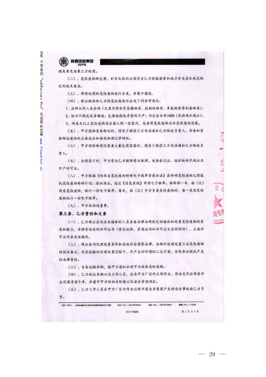 6690必发集团官网