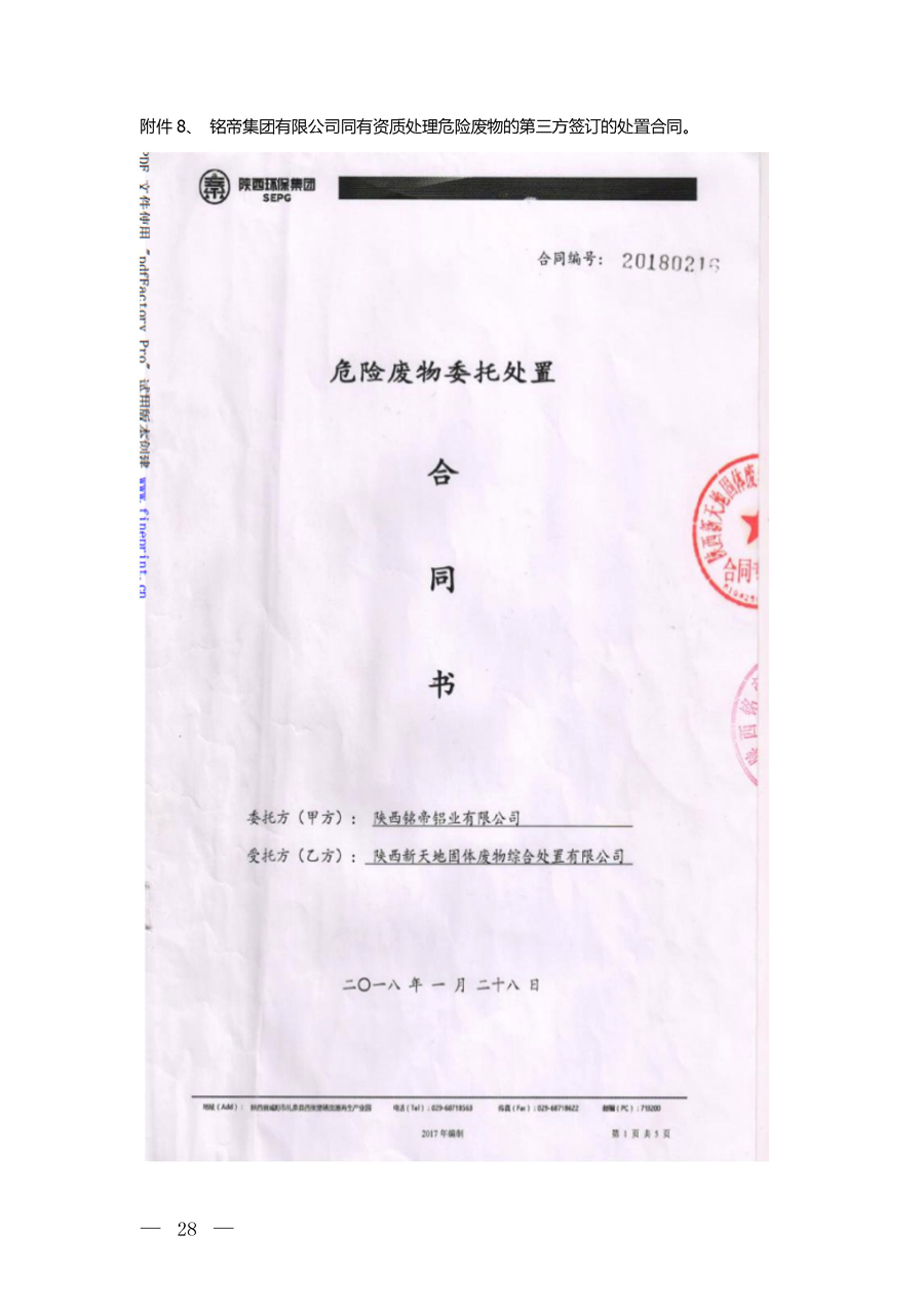 6690必发集团官网