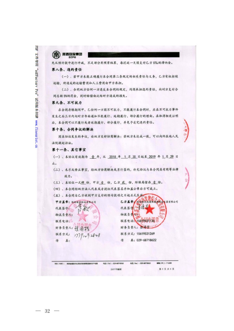 6690必发集团官网