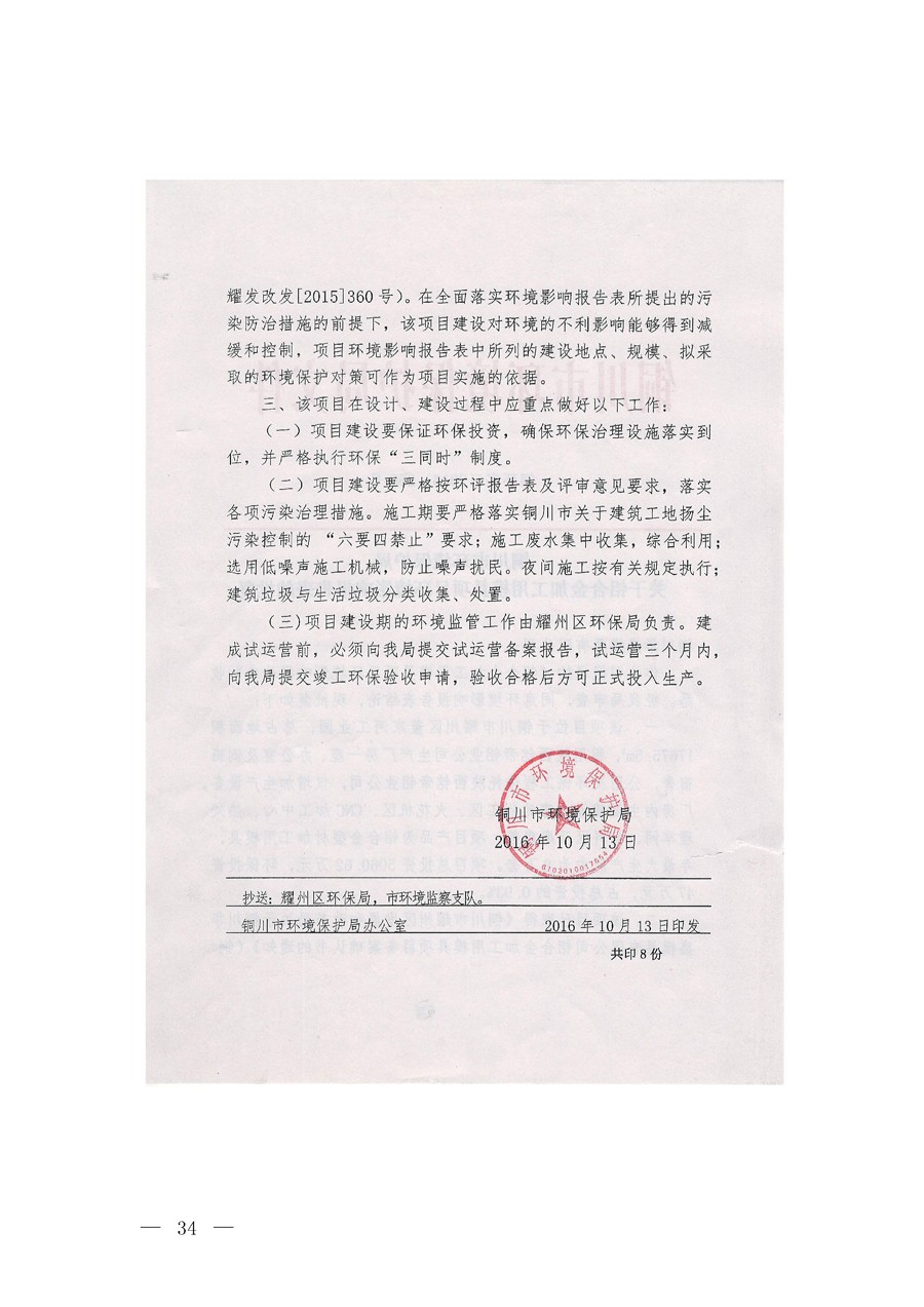 6690必发集团官网