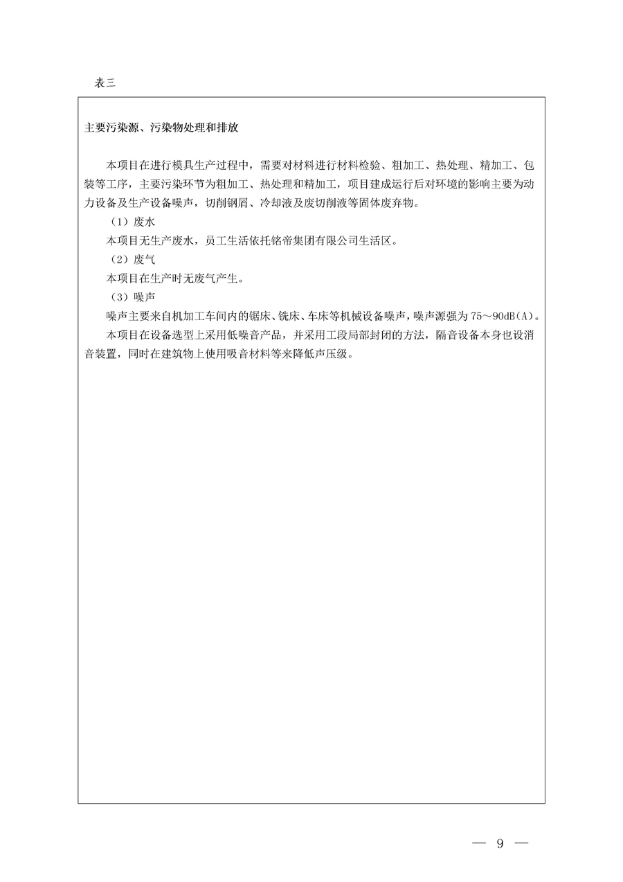 6690必发集团官网