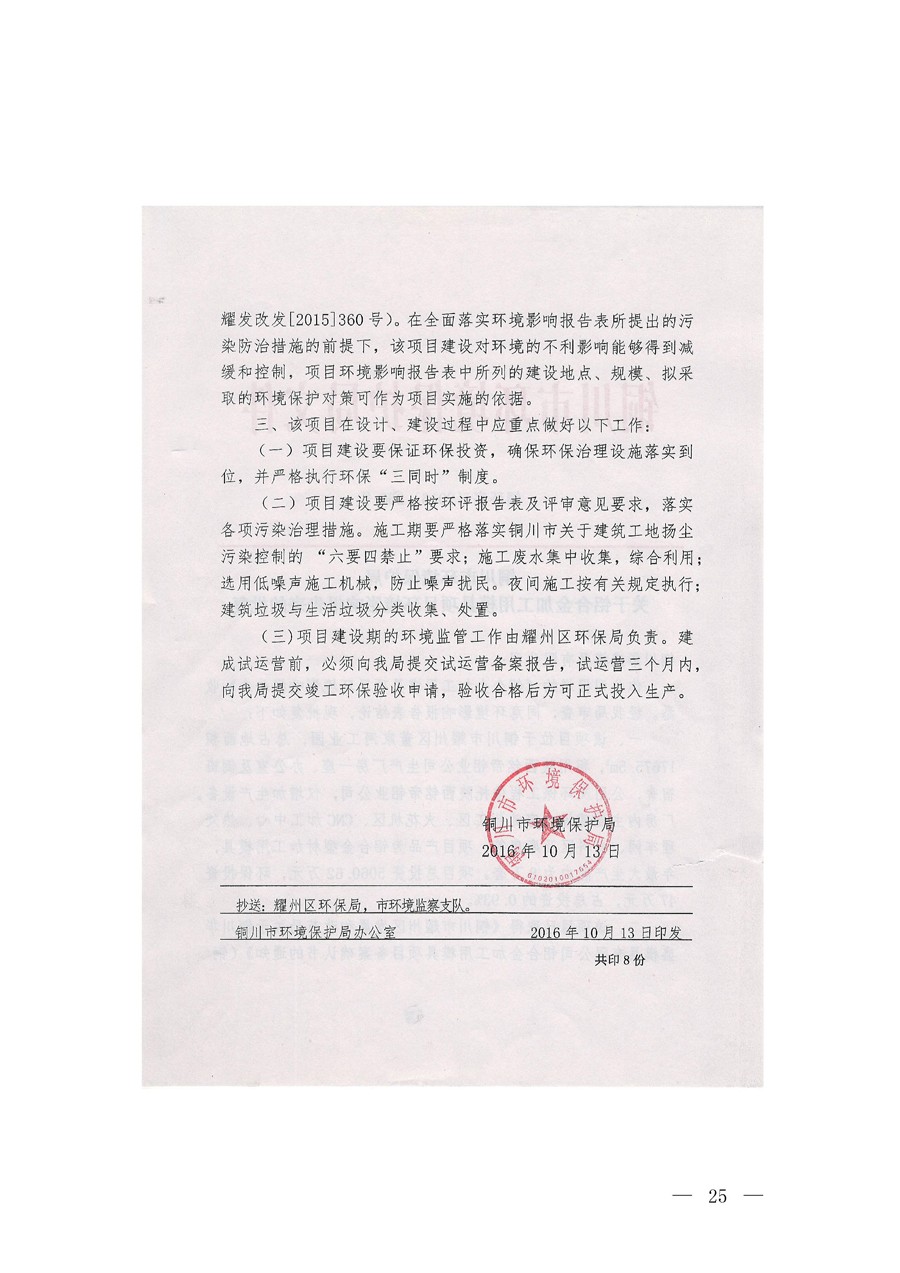 6690必发集团官网