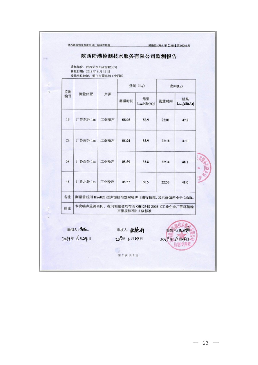 6690必发集团官网