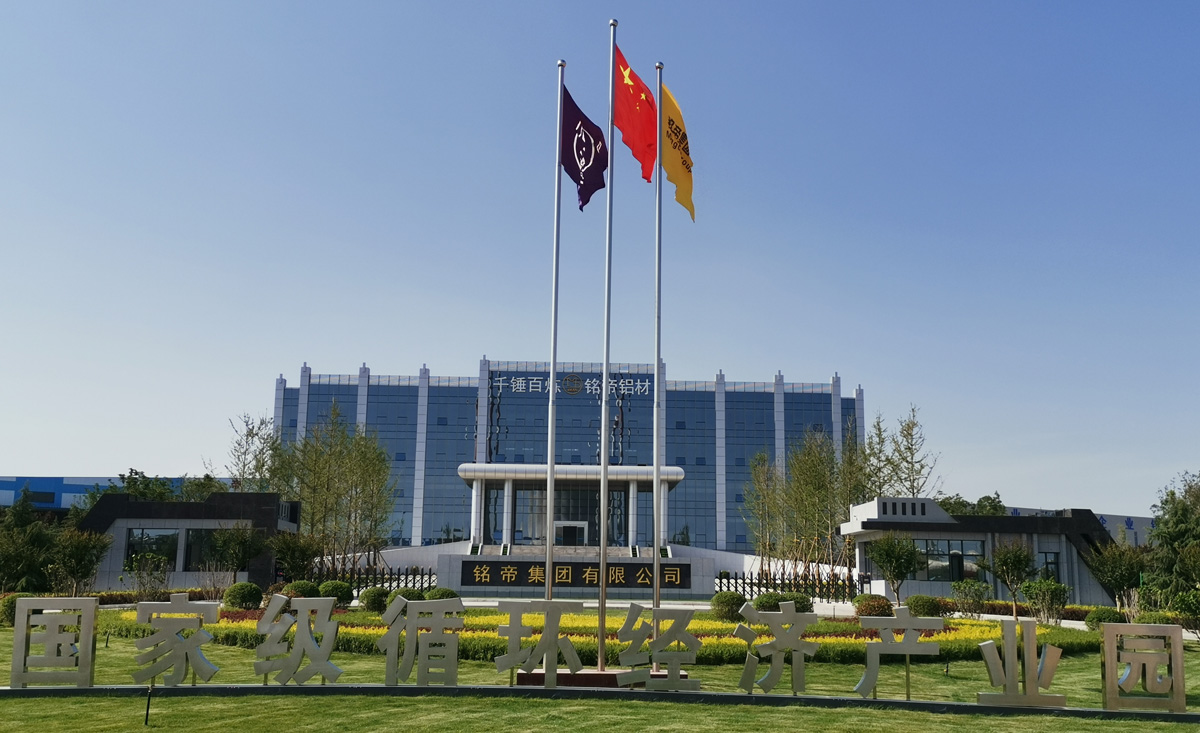 铭帝铝业