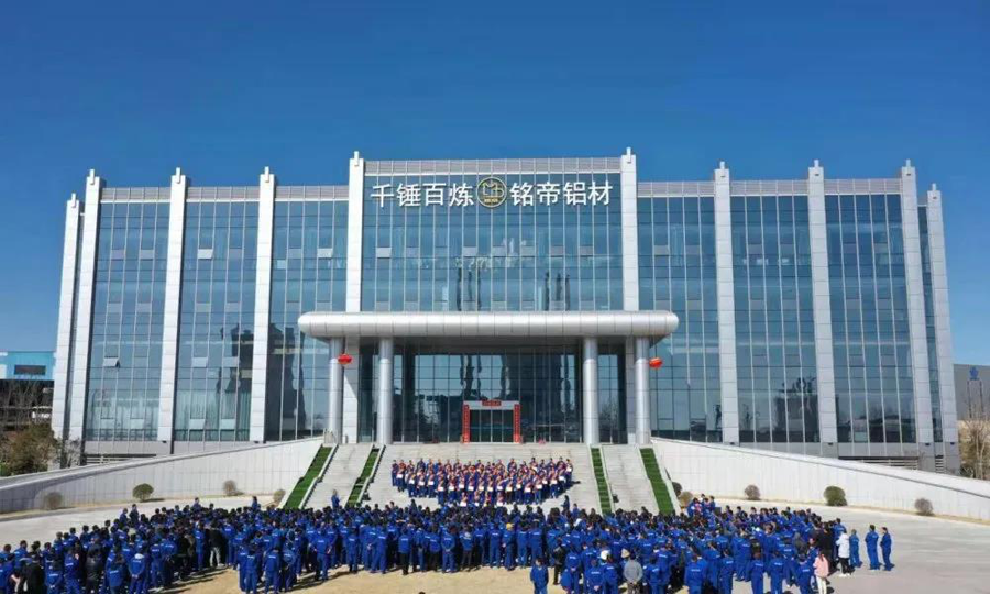 1614127865722860.png 銘帝鋁業(yè)