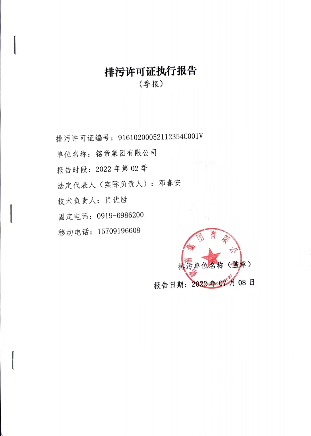 6690必发集团官网