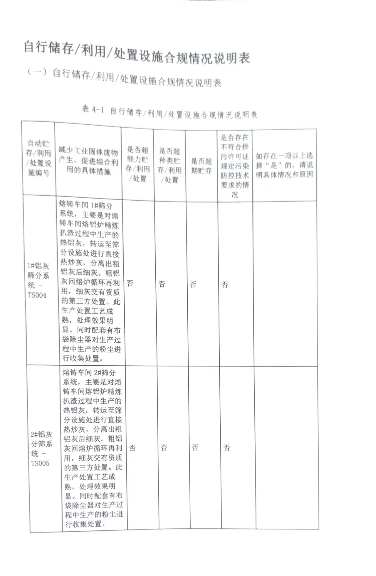6690必发集团官网