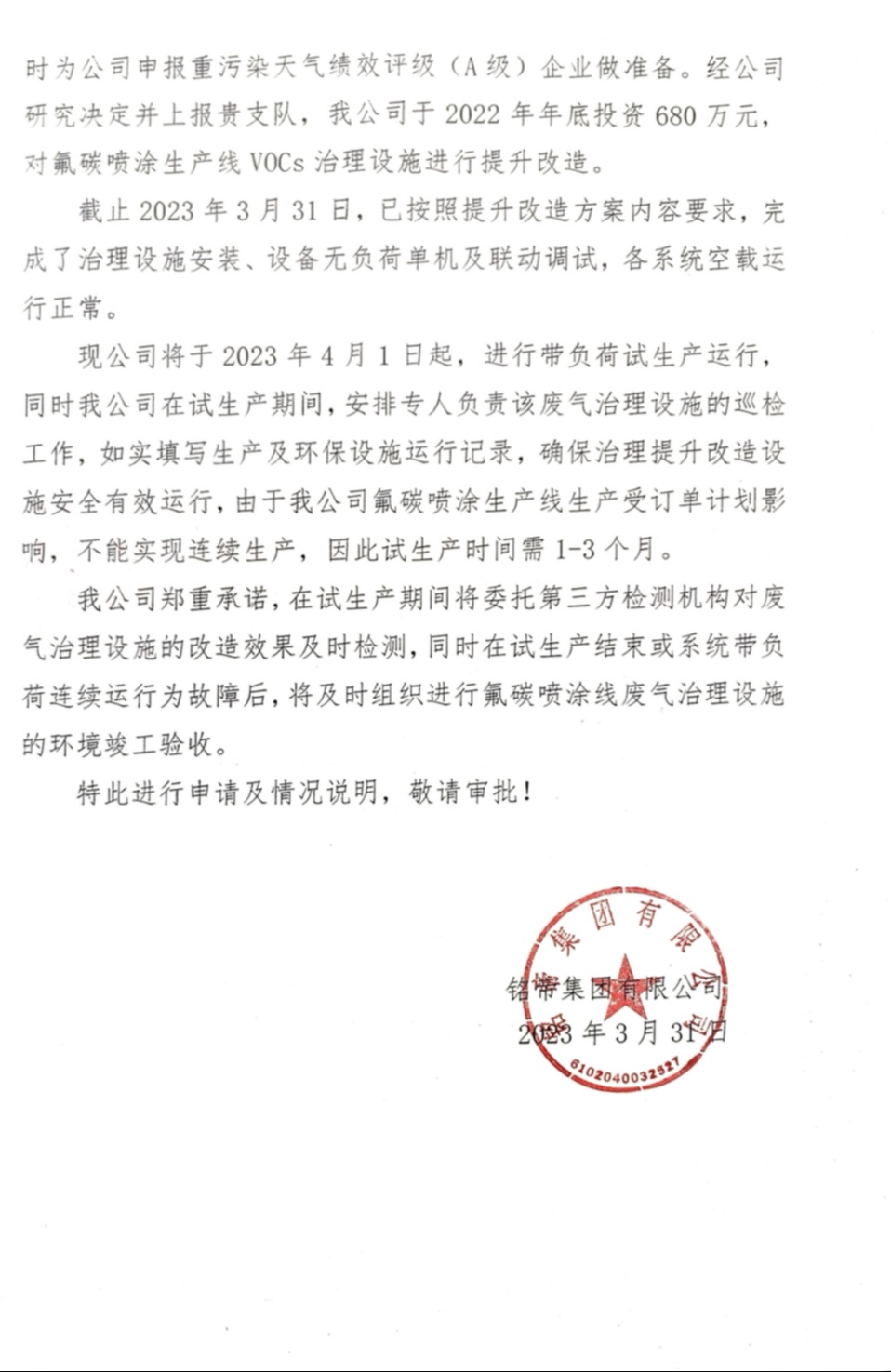 6690必发集团官网