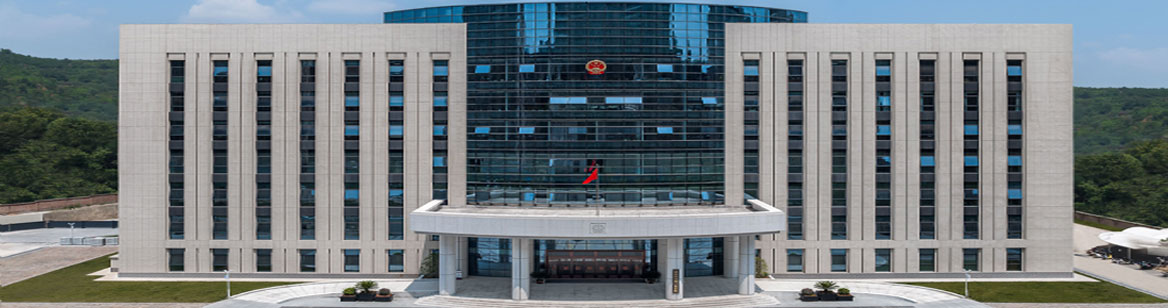 商洛市中级人民法院