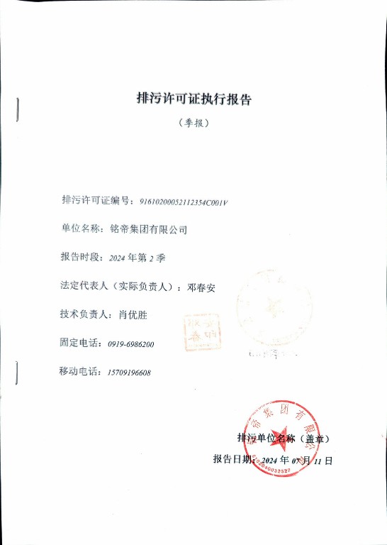 6690必发集团官网