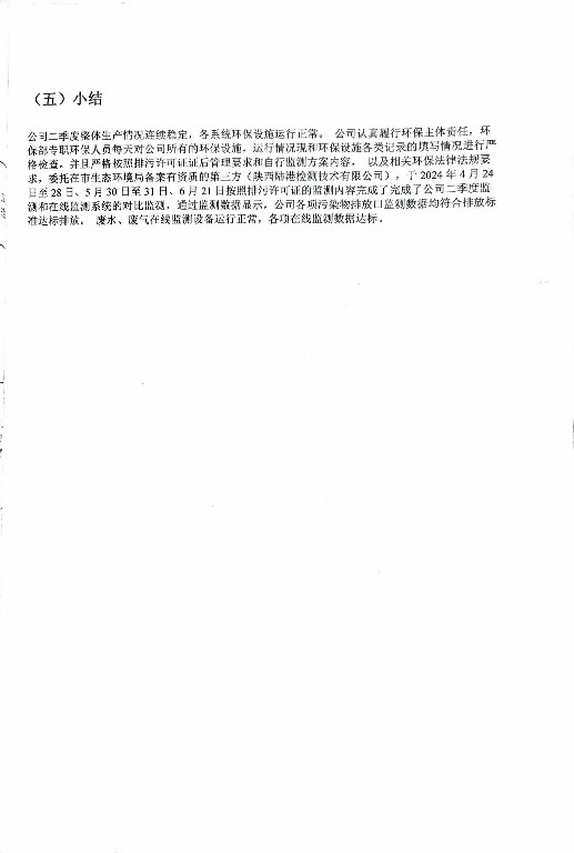 6690必发集团官网